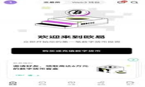 农行数字钱包的现状与未来发展分析