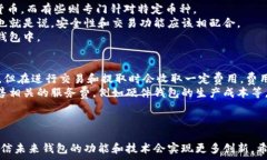   优质的区块链钱包选择：