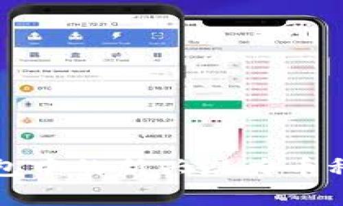 TP钱包中的新兴潜力币种分析