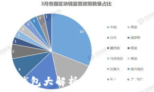   
十大加密货币钱包大解析：安全性、功能与选择指南