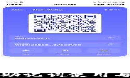 
TP钱包的助记词使用与管理技巧