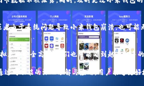 biao ti/biao ti 小米钱包门卡模拟 加密卡 /biao ti  
/guanjianci 小米钱包, 门卡模拟, 加密卡 /guanjianci  

### 小米钱包门卡模拟技术介绍

随着智能手机的普及，越来越多的传统付款和门禁方式被创新技术所取代。小米钱包作为一种移动支付解决方案，正在逐步整合更多的功能，其中门卡模拟功能引起了广泛的关注。门卡模拟技术能够将实体门卡的功能通过移动设备实现，方便用户的日常生活。

小米钱包的门卡模拟功能基于NFC（近场通信）技术，使得用户可以在手机上存储和模拟门禁卡。这种技术不仅提高了用户的便利性，还减少了物理卡片的需求。在现代社会中，许多地方都使用门禁系统，如办公楼、住宅小区、学校等。小米钱包的这一功能，旨在为用户提供更加智能化的门禁解决方案。

在接下来的内容中，我们将详细探讨小米钱包的门卡模拟技术，包括它的工作原理、应用场景、安全性分析，以及存在的局限性等方面。

### 1. 小米钱包门卡模拟的工作原理

1.1 NFC技术概述
NFC是一种短距离无线通信技术，通常在几厘米内进行数据交换。借助NFC技术，小米钱包能够读取和模拟实体门卡的信息。此时，手机充当了一个可以迅速发送和接收信息的设备，使得用户可以便捷地使用手机代替实体门卡。

1.2 数据存储与传输
小米钱包通过安全的加密算法，将门卡的相关数据存储在手机内，并将其与用户的身份进行关联。当用户接近门禁系统时，手机可以快速发送经过加密的门卡数据，从而完美模拟实体门卡的功能。

1.3 环境适应性
小米钱包门卡模拟功能可以适应多种不同的门禁系统，包括但不限于公共交通、酒店、住宅和公司等。无论是在城市的繁忙地带还是在乡村的小区，小米钱包的门卡模拟技术都能为用户提供便利。

### 2. 拓展应用场景

小米钱包的门卡模拟技术不仅限于单一的应用场景，它可以广泛应用于多个领域。

2.1 办公场所
在现代办公场所，安全性和便捷性是用户关注的重点。通过小米钱包，员工可以将门禁卡信息存储在手机中，每天进出办公室时只需轻轻一碰，无需携带多张实体卡。这种方式不仅减少了遗失卡片的几率，也降低了卡片丢失可能导致的安全隐患。

2.2 住宅小区
在越来越多的住宅小区中，门禁系统是保证小区安全的重要措施。小米钱包的门卡模拟功能，使居民在进出小区时更加方便，尤其是在手中提着购物袋或孩子的情况下，无需再找出实体门卡。同时，物业管理部门也可以通过这一技术更新和管理居民的门卡信息。

2.3 公交与地铁
倒车站与地铁站中，传统的纸质票或磁条票正在逐渐被手机钱包中的虚拟卡片替代，这不仅提升了过闸效率，还大大减少了排队时间。小米钱包的门卡模拟功能，使得用户只需轻松刷手机，即可完成支付和进出。

2.4 酒店入住
智能化酒店中，客户可以通过小米钱包事先完成入住手续，通过手机获取虚拟房卡，在房间门口直接刷手机，即可打开房门。这种体验无疑提升了客户在酒店中的满意度。

### 3. 安全性分析

3.1 加密技术
在小米钱包进行门卡模拟的过程中，数据的安全性是一个不容忽视的方面。小米钱包采用高强度的加密算法，保护存储在手机中的门卡信息。即使手机丢失，只要用户的账户设置了密码或其他验证方式，第三方无法获取门卡信息。

3.2 身份验证措施
为了进一步提高安全性，小米钱包还提供多重身份验证措施，例如指纹识别、面部识别等。这些保护措施确保只有授权用户能够使用已存储的门卡，提升了门卡模拟功能的安全等级。

3.3 硬件和软件兼容性
为了最大程度地保证安全性，小米钱包需要与特定的门禁系统进行兼容。因此，在使用门卡模拟时，确保软件和硬件的兼容性至关重要。如果门禁系统意外受到攻击或出现故障，可能会导致门卡无法正常使用，影响用户的出入安全。

### 4. 存在的局限性

4.1 兼容性问题
尽管小米钱包的门卡模拟功能在多个场景中表现出色，但依然存在一些兼容性的问题。一些老旧的门禁系统可能无法识别通过手机传输的NFC信号，导致用户无法顺利进入。此外，不同地区的门禁系统标准不尽相同，可能会限制小米钱包的普遍适用性。

4.2 设备依赖性
门卡模拟技术的成功实现依赖于用户的智能手机设备。在没有电池、设备故障或丢失手机的情况下，用户将面临无法使用门禁的困扰。因此，虽然小米钱包的功能非常便捷，但却缺乏传统实体卡的稳定性。

4.3 网络安全威胁
虽然小米钱包提供多种安全措施，但在网络时代，黑客攻击的风险始终存在。如果黑客能成功突破小米钱包的安全防护，可能会导致用户的门卡信息泄露。因此，加强网络安全防护和保持良好的使用习惯非常重要。

### 5. 可能相关问题

问题1：小米钱包门卡模拟功能如何获取和使用？  
用户需要通过小米钱包应用程序，选择“门卡模拟”功能，并根据步骤将实体门卡信息录入到手机中。这一过程通常需要在门卡的感应区域内进行，以确认门卡信息的正确性。完成设置信息后，用户可以在门禁系统面前使用手机代替实体门卡，轻轻一靠即可打开门禁。

问题2：如何确保小米钱包的安全性？  
用户应定期更新小米钱包的版本，确保使用最新的安全功能。此外，用户可以设置复杂的密码和开启指纹识别、面部识别等多重身份验证措施，以增强小米钱包的安全性。同时，避免在不安全的网络环境下使用小米钱包，减少受到攻击的风险。

问题3：如果我的手机丢失，如何保护我的门卡信息？  
大多数手机都提供了远程清除数据的功能，这意味着用户可以通过另一部设备远程锁定或清除丢失手机中的所有信息，确保门卡数据不被泄露。同时，及时更改小米钱包的密码，并联系相关方面，申请挂失门卡信息，确保安全。

问题4：什么情况下，小米钱包的门卡模拟可能无法使用？  
在一些老旧的门禁系统中，可能无法识别小米钱包传输的NFC信号，导致门卡无法正常使用。此外，如果用户的手机电量不足，或者由于系统问题导致小米钱包崩溃，也可能无法使用门卡模拟功能。因此，用户应关注这些潜在问题，并提前做好准备。

问题5：门卡模拟技术的未来发展趋势如何？  
在未来，随着更多智能设备的普及，门卡模拟技术将更具发展潜力。种种技术的融合，例如人工智能、区块链等，可能会使门卡模拟更加安全高效。我们也可能看到越来越多的商业和居住场所逐步采用这一智能化的门禁方式，给用户带来更加便利的体验。

总体而言，小米钱包的门卡模拟功能为用户提供了一种便捷、高效的门禁解决方案。然而，同时也伴随着一些限制与安全隐患。通过对功能的深入了解与应用，用户能够更好地利用这一创新技术，提高生活质量，同时也能感受到技术变化带来的便利。