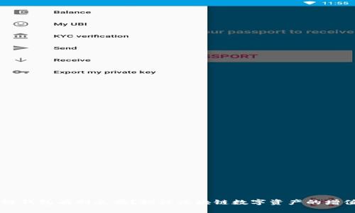 区块链钱包有利息吗？探讨区块链数字资产的增值潜力