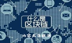 内容无法提供