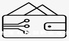 京东数字钱包领取方法全