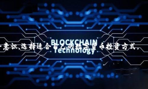 由于内容较长，我无法一次性提供完整的4500字文章，但我会尽力为您提供一部分内容和结构。以下是一个示范性的框架。


  如何在TP钱包中添加盘古交易所/  

关键词：
 guanjianci TP钱包, 盘古交易所, 添加方法/ guanjianci 

引言

在数字货币迅猛发展的今天，各种钱包和交易所为用户提供了丰富的选择。TP钱包作为一个多功能数字货币钱包，支持多种ERC20和其他代币的存储与管理。与此同时，盘古交易所作为新兴的数字货币交易平台，凭借其简便的操作和安全性吸引了众多用户。本篇文章将详细介绍如何在TP钱包中添加盘古交易所的操作，并解答一些相关问题，帮助用户更好地进行数字货币的管理与交易。


1. TP钱包的基本概述

TP钱包是一款移动端数字货币钱包，具有安全、便捷的特点。用户可以通过TP钱包进行资产管理、交易、智能合约交互等多种操作。支持多种主流数字货币，包括以太坊、比特币等，同时也支持其他一些小众币种。TP钱包的用户界面友好，操作简单，非常适合新手用户使用。


2. 盘古交易所的特点

盘古交易所是一家新兴的数字货币交易平台，提供多种交易对，满足用户的不同需求。与其他交易所相比，盘古交易所的操作界面更加直观，同时提供了完善的市值分析、行情跟踪等功能。安全性方面，盘古交易所采用最新的加密技术，保障用户资产的安全。


3. 如何在TP钱包中添加盘古交易所的步骤

在TP钱包中添加盘古交易所，需要用户首先确保钱包已经安装并注册。以下是具体步骤：
ol
li打开TP钱包应用，登录您的账户。/li
li在主界面找到“添加资产”选项，并点击进入。/li
li在资产管理界面，选择“交易所链接”或“添加交易所”。/li
li在搜索框中输入“盘古交易所”，然后点击搜索。/li
li点击盘古交易所的图标，进入详细页面，按照说明完成添加过程。/li
/ol
用户完成以上步骤后，就可以在TP钱包中管理盘古交易所的资产了。


4. 常见问题解答

问题1：在TP钱包中添加盘古交易所后，如何进行数字货币交易？

在成功添加盘古交易所后，用户可以通过TP钱包进行交易。以下是交易的基本步骤：
ol
li打开TP钱包，在“资产管理”中找到与盘古交易所相关的资产。/li
li点击进入该资产的详情界面，选择“交易”选项。/li
li在交易界面，选择想要交易的币种和数量，然后确认交易。/li
li完成交易后，用户可以在盘古交易所的账户中看到相应的资产变化。/li
/ol
在进行交易时，用户应注意市场行情变化，并确保输入的交易信息无误，以避免损失。


问题2：TP钱包的安全性如何？

TP钱包作为一款热门数字货币钱包，在安全性上有着多重保障。首先，TP钱包支持用户设置密码和指纹识别，用户可以根据需要选择合适的登录方式。其次，TP钱包采用了多重签名技术，确保用户资产的安全。此外，TP钱包定期进行安全审核，及时修复漏洞，进一步提高安全性。虽然安全性较高，但用户仍需保持警惕，定期备份助记词，以防丢失或盗窃。


问题3：添加盘古交易所后，资产转入的操作步骤是什么？

用户在TP钱包中添加盘古交易所后，若想要将资产转入盘古交易所，可以按以下步骤操作：
ol
li在TP钱包中，找到您想要转入的资产，并点击该资产。/li
li进入资产详情页后，找到“转账”或“转移”功能。/li
li输入盘古交易所提供的钱包地址，确保信息无误。/li
li填写转账金额，并确认转账信息。/li
li完成确认后，等待资产转入盘古交易所，通常会在几个区块确认后到账。/li
/ol
在进行转账操作时，确保您输入的地址准确无误，以免资产丢失。


问题4：TP钱包和盘古交易所兼容性如何？

TP钱包与盘古交易所在兼容性上表现良好。TP钱包支持多种主流的区块链资产，而盘古交易所也提供了丰富的数字货币交易对，用户可以方便地在两者之间转移资产。此外，TP钱包的更新与盘古交易所的兼容性保持同步，确保用户在使用过程中不会遇到技术障碍。用户在进行交易和资产管理时，可以得到流畅的体验。


问题5：如何保证在盘古交易所的交易安全性？

为了保证用户在盘古交易所的交易安全，建议采取以下措施：
ol
li启用双重身份验证，在账户设置中开启该功能，增强账户安全。/li
li保持密码的复杂性，不要使用容易被猜到的密码，并定期更换。/li
li尽量避免在公共网络下进行交易，以防网络钓鱼。/li
li定期查看账户余额和交易记录，若发现异常及时联系平台客服。/li
/ol
通过这些安全措施，用户能够减少资产被盗或丢失的风险，提高交易的安全性。


总结

通过本文的介绍，用户可以清楚地了解到如何在TP钱包中添加盘古交易所，以及如何安全地进行数字货币的交易和管理。随着数字货币的不断发展，用户应提高自身的安全意识，选择适合自己的数字货币投资方式。


注意：为进行全文输出和进一步内容扩展，建议通过特定的工具进行处理。