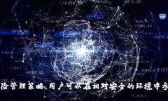大陆用户下载加密钱包的