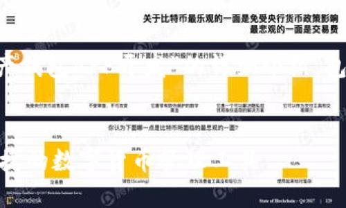 好的，我将为您提供一个关于“数字资产钱包APP开发”的详细介绍，包括、相关关键词、详细内容和问题分析。


数字资产钱包APP开发：构建安全与便捷的数字货币管理工具