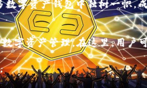 欲望ният/欲望ният  
秘密的/秘密的  

什么是TP钱包和Bitkeep钱包？  
TP钱包（TokenPocket）和Bitkeep钱包都是数字资产钱包，允许用户安全地存储、发送及接收加密货币。TP钱包以其用户友好的界面和多链支持而闻名，提供了便捷的操作方式，并且支持多种类型的代币。Bitkeep钱包则以其丰富的功能而受到欢迎，除了支持多种区块链资产外，还提供去中心化交易所（DEX）、用户界面简洁、交互友好等特点。  

如何将TP钱包中的数字资产转移到Bitkeep钱包？  
如果您希望将TP钱包中的数字资产转移到Bitkeep钱包，整个过程简单且直观。首先，您需要在Bitkeep钱包中创建一个钱包地址。接下来，在TP钱包中选择要转移的数字资产，输入Bitkeep钱包生成的地址，并确认交易。通常还需要支付一定的网络手续费，确保交易能够顺利完成。  

TP钱包与Bitkeep钱包的安全性对比  
安全性是数字钱包非常重要的一个方面。TP钱包采用多重签名和私钥保护机制，确保用户资产的安全。Bitkeep钱包同样注重安全，支持硬件钱包连接，并且用户的私钥不存储在服务器上，而是保存在用户本地。通过对比，我们发现两者在安全方面都有各自的优势，用户应根据自身的需求选择合适的钱包。  

在数字货币转账过程中可能遇到的问题  
在进行数字货币转账时，用户可能会遇到一些困难，例如交易延迟、手续费不足、地址输入错误等。这些问题可能会影响到用户的转账体验。了解可能出现的问题并学习如何解决，可以帮助用户更加顺畅地进行数字资产转移。  

为啥要选择Bitkeep钱包？  
选择使用Bitkeep钱包的理由有很多，包括其支持多种数字资产、用户友好的界面、去中心化交易功能以及丰富的生态系统。这些特性使得Bitkeep钱包在众多数字资产钱包中独树一帜，成为了越来越多用户的优先选择。  

常见的用户反馈和建议  
用户对TP钱包和Bitkeep钱包的反馈各异。有用户表示TP钱包在链间转账时简单高效，而另一些用户则认为Bitkeep的钱包多功能性强，更适合进行多元化的数字资产管理。在这里，用户可以找到有用的建议，帮助他们钱包的使用体验。  

在本文中，我们将进行更深入的探讨，解答上述提到的五个相关问题。每个问题将详细阐述，为用户更好地理解TP钱包转Bitkeep的重要性和可行性提供参考。