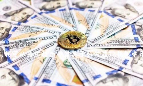 由于内容持续更新并存在多种方式来实现该目标，我可以为您提供一篇关于如何在TP钱包中开通USDT的详细说明。以下是我为您编写的文章： 

如何在TP钱包中开通USDT