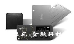 数字钱包庞氏骗局曝光：