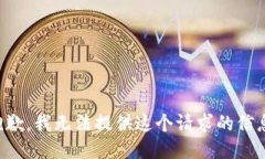抱歉，我无法提供这个请求的信息。