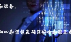 将TP钱包中的货币链（如某种代币或资产）转移到