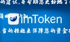 关于“T P 钱包”的支付风险提示，可能由多个因