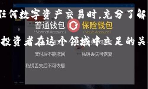 关于“T P钱包里的USDT是否合法”的问题，我们可以先从以下几个方面进行探讨：USDT的背景、相关法律法规、T P钱包的安全性以及普通用户在使用这类钱包时需要注意的事项。

USDT的背景

USDT（Tether）是一种基于区块链技术的稳定币，其价值与美元1:1挂钩。它的诞生旨在解决传统加密货币市场价格波动大的问题，使得用户在进行数字货币交易时，可以拥有一个相对稳定的资产。例如，若你在波动剧烈的加密货币市场中希望保留一些利润，USDT就是一个理想的选择，因为它的价值相对固定，能够有效规避价格暴跌的风险。

相关法律法规

关于虚拟货币的合法性，各国的法律法规差异巨大。在一些国家，诸如日本和美国，USDT和其他加密货币的交易受到严格监管，用户在使用这些资产时需遵循特定的法律条款。而在某些地区，对数字货币的法律界定尚未明确，用户在使用数字资产时可能会面临法律风险。

例如，中国在2017年发布了关于ICO（首次代币发行）的禁令，尽管此后对于交易所及虚拟货币的监管措施有所放松，但整体上，官方对加密货币的态度依然较为谨慎。因此，用户在选择使用任何数字钱包，包括T P钱包时，都需要充分考虑所在国家或地区的法律法规，确保不会触犯相关法律。

T P钱包的安全性

T P钱包作为一种数字资产管理工具，其安全性是用户最关心的问题之一。首先，用户在选择任何数字钱包时，都应尝试了解其背后的公司背景、技术架构和安全措施。与一些知名的比特币钱包或以太坊钱包相比，新型的钱包可能在安全性上存在一定的隐患。

其次，用户需要定期对钱包中的资产进行备份，防止因意外丢失访问权限而导致的资产损失。例如，T P钱包是否提供助记词或私钥的托管服务，这些都是关乎用户资产安全的重要因素。此外，用户在使用钱包时，需谨慎对待各种钓鱼网站和恶意软件，绝对不要轻信来历不明的链接或下载不明软件。

使用USDT时的注意事项

在使用USDT进行交易或存储时，用户还需特别留意几个方面。首先，尽量选择具有良好口碑和透明度的钱包平台，避免使用来路不明的平台。其次，了解USDT的性质及其兑换风险。在某些情况下，USDT可能会面临流动性问题，这意味着在一些交易场所，可能难以找到对等的美元兑换。

此外，用户在进行交易时，还需确保与对方的信用度。无论是在C2C交易还是在去中心化交易平台上，交易对象的身份和信誉都是交易成功与否的重要因素。例如，选择在大型交易所进行交易，相对较为安全，而在小型平台或私下交易则需谨慎。

总结

总体来说，T P钱包中的USDT是否合法，取决于多个因素，包括个人所在地区的法律法规、钱包的安全性以及用户个人的使用习惯等。因此，建议用户在进行任何数字资产交易时，充分了解相关的法律信息，并采取合理的风险管理措施，以保护自己的数字资产安全。

最重要的是，用户需要始终保持警惕，随着市场的发展和法规的变化，数字货币的合法性和安全性问题可能会随之变化，所以不断学习和更新自己的知识是投资者在这个领域中立足的关键。 

以上为关于“TP钱包里的USDT合法吗”这一问题的初步探讨，用户在实际操作中，仍需依赖于个人的判断和对市场的深入了解。