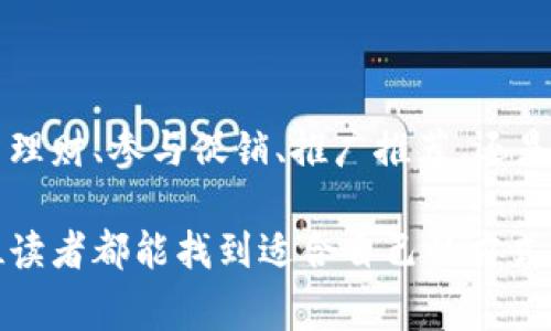 t p钱包是一个便捷的支付工具，它通常能为用户带来几种赚钱的方式。下面就由我为您详细介绍这一内容。

1. 通过投资理财获取收益

投资机会的多样性
在t p钱包中，除了普通的支付功能外，用户还可以通过其中的投资理财功能来赚取收益。想象一下，您手中的钱包不仅能支付每一天的早餐，还能帮助您积累财富。钱包中会推送各种理财产品，从货币基金到定期存款，各种选择应有尽有。

资金的灵活使用
通过这些理财产品，用户可以根据自己的风险承受能力以及资金使用的灵活性，选择合适的 الاستثمار 方案。例如，有的人可能选择短期的货币基金，低风险却有稳定收益；而有些人则更愿意冒一些风险，追求高收益的股票投资。

2. 参与促销活动获得现金奖励

日常购物的轻松加码
如今许多商家与t p钱包合作，推出的促销活动越来越丰富。比如，当您在特定商家使用t p钱包支付时，可以享受折扣或返现。这就像是在“晨雾中的老桥”上，恰好遇见一场恰到好处的春雨，为您的购物之旅提供了意想不到的滋润和惊喜。

精准适配的优惠券
除了返现，t p钱包还经常推出各种优惠券活动。只需关注相应的页面，您就能够领取到适合自己的购物券。在心仪的店铺购物时，这些优惠券便是您的贴心小助手，轻松让您省下一笔不小的开支。

3. 推广活动与分享奖励

分享让你我共赢
如今，社交媒体的盛行让一切分享变得轻而易举。借助t p钱包，用户可以向朋友推广该应用，并在成功邀请他们注册后获得奖励。这就像是在一场热闹的社区聚会上，您邀请了新朋友的加入，为这个社区带来了活力，而作为回报，您获得了一份美好的感谢。

因此，如何有效进行推广呢？
分享的文案可以是轻松幽默的，比如：“使用t p钱包，连支付都变得如此有趣！”吸引朋友们的眼球，增加注册的几率。当您的朋友真正体验到了这一便利后，您不仅能获得奖励，更能享受到大家共同使用便利支付的愉悦感。

4. 学习理财知识，提升自我

开启智慧之门
投资理财不仅仅是一种赚钱的手段，更是自我成长的一部分。在t p钱包中，用户可以找到一系列理财知识的学习模块，从简单的储蓄到复杂的资产配置，种类繁多，适合不同层次的用户。想象一下，在热腾腾的咖啡馆中，您翻阅理财知识的书籍，汲取智慧的养分，为自己的财务状况开辟新的道路。

分享与交流的乐趣
其实，学习理财知识的过程也是与他人互动的重要环节。您可以在朋友圈或者线上社区分享自己的投资体验，与志同道合的人探讨理财策略，这样一来，不仅加深了自己的理解，也可能孕育出新的合作机会，让每一步行动都显得更加意义非凡。

5. 了解风险，谨慎决策

缩小投资风险
每一个投资机会虽美好，但风险总是潜伏在背后。在t p钱包中，用户需谨慎评估自己的投资选择，了解每种产品的风险程度。这仿佛是在清晨的雾气中走路，若不加小心，您可能会迷失在不确定的道路上。因此，在做出任何决策前，要充分分析自己的风险承受能力，认真选择风险与收益匹配的投资产品。

最终的决定
在成为智者之前，您需要逐步学习和反思，才能最终找到那个适合自己的投资风格。t p钱包为用户提供了一个学习和实践的平台，帮助每一个人都能在人生的财富道路上行走得更加稳定和自信。

总结

迈出成功的步伐
利用t p钱包赚取财富，不仅仅是获取金钱的方式，更是我们利用这份现代生活工具，提升自身技能和生活质量的过程。无论是通过投资理财、参与促销、推广推荐，还是学习理财知识，每一个选择都是迈向成功与富裕的步伐。携手t p钱包，一起走向更美好的未来，何乐而不为呢？
  
总体来说，t p钱包是一个集成了多种赚钱机会的平台，用户只需合理利用其中的功能，就能在日常生活中实现财富的增长。希望每一位读者都能找到适合自己的方式，不断探索、学习、成长。