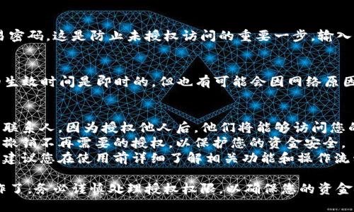 在使用TP钱包进行转账授权时，可以通过以下步骤将您的钱包授权给其他人进行转账。请注意，在授权操作中要确保对方是可信任的人，以避免资金安全风险。下面是具体的操作步骤：

步骤一：打开TP钱包
首先，在您的手机或设备上打开TP钱包应用，确保您已经登录到自己的账户。如果还未下载，请前往应用商店搜索“TP钱包”并下载。

步骤二：找到授权功能
在TP钱包的主界面上，您需要找到与授权相关的功能。通常，这个功能可以在“资产”或“设置”菜单下找到，具体位置可能会根据应用版本有所不同。

步骤三：选择授权账户
进入授权功能后，您需要选择希望进行授权的账户。输入对方的钱包地址或从联系人列表中选择。在这一过程中，请确保地址的准确性，避免因输入错误而造成资金损失。

步骤四：设置授权权限
在选择了授权账户后，您可以设置对其的授权权限。通常，您可以选择允许对方进行“转账”或“全部权限”等。为了安全起见，建议仅授予必要的权限。

步骤五：确认授权信息
在您填写完授权信息后，TP钱包会显示一份授权确认信息，包括授予的权限、有效期限等。在确认信息无误后，您可以点击“确认”来完成授权。

步骤六：输入交易密码
为了保护您的钱包安全，TP钱包在进行任何重要操作时要求输入交易密码。这是防止未授权访问的重要一步。输入您的交易密码并确认。

步骤七：等待授权生效
完成以上步骤后，您的授权将被提交并等待处理。一般情况下，授权的生效时间是即时的，但也有可能会因网络原因有延迟。

注意事项
1. **安全第一**：在授权其他人进行转账时，请确保对方是可信任的联系人，因为授权他人后，他们将能够访问您的资金。
2. **定期检查授权状态**：建议定期检查您钱包中的授权状态，及时撤销不再需要的授权，以保护您的资金安全。
3. **了解钱包功能**：不同的钱包可能会有不同的授权方式和选项，建议您在使用前详细了解相关功能和操作流程。

通过以上步骤，您就可以成功授权别人使用您的TP钱包进行转账操作了。务必谨慎处理授权权限，以确保您的资金安全。