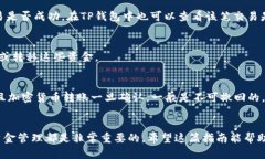 将bee币转入TP钱包的过程可以按照以下步骤进行。