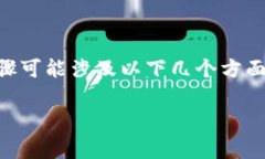 在t p钱包中添加薄饼（通常指的是一些数字货币