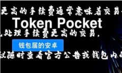 TP钱包的手续费因不同交易而异。一般来说，TP钱