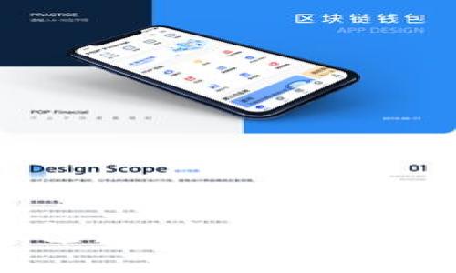 区块链钱包：数字资产安全的守护者