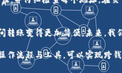 不同的钱包之间是否可以互转加密货币，通常取