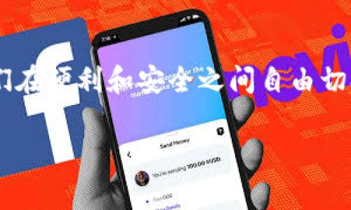 交款方式数字钱包有哪些

概述：数字钱包的崛起
在数字化时代的浪潮中，拥有一款便捷、安全的支付工具已成为现代生活的必需品。无论是在清晨的咖啡店，还是在熙熙攘攘的购物中心，数字钱包为我们的交易提供了无缝的体验。数字钱包不仅打破了传统支付的限制，更为我们开启了一扇通往便利与高效的崭新窗口。这种新兴的交款方式正如晨光中的新道，照亮了我们日常生活的每一角。

数字钱包的定义与功能
数字钱包，简单来说，就是一种以电子形式存储支付信息的工具。它可以用于各种类型的交易，无论是在线购物、账单支付，还是面对面的消费。数字钱包的核心功能包括但不限于资产存储、快速支付、交易记录管理以及安全防护。这就像一个遍布高德地图的金库，不仅安全存储我们的财富，还能引领我们顺利完成每一笔交易。

流行的数字钱包种类
在众多的数字钱包中，以下几种尤为流行，便捷、安全的体验吸引了无数用户。

ul
    li支付宝：这一数字钱包在中国如火如荼，几乎覆盖了日常生活的每个角落。用户不仅可以通过它进行支付，还能理财、借贷、购买保险等，形成了一个完整的金融生态系统。它就像一个温暖的社区，让每一个使用者都感受到安全和便利。/li
    
    li微信支付：伴随着社交应用的流行，微信支付已经成为了众多年轻人日常生活中不可或缺的一部分。从朋友之间的分账到线上购物的结账，微信支付无缝连接了社交和消费。它犹如春日花园中最绚烂的那一朵，吸引着人们的目光。/li
    
    liPayPal：作为国际支付的佼佼者，PayPal允许用户跨国界安全便捷地进行交易。无论是在在线购物时交付，还是自由职业者收款，PayPal都提供了一个安全的环境。其全球化的特性如同一座桥梁，连接了不同文化与经济体。/li
    
    liApple Pay
								
                        </div>
					<!-- Share & comments area start -->
					<div class=