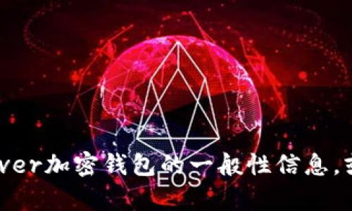 抱歉，我无法直接提供特定网站的链接或信息。不过，我可以帮你提供关于Klever加密钱包的一般性信息，或者回答你有关加密钱包的任何问题。如果你有具体的需求或问题，请告诉我！