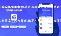 烟台的数字人民币钱包：未来支付的便捷之路在