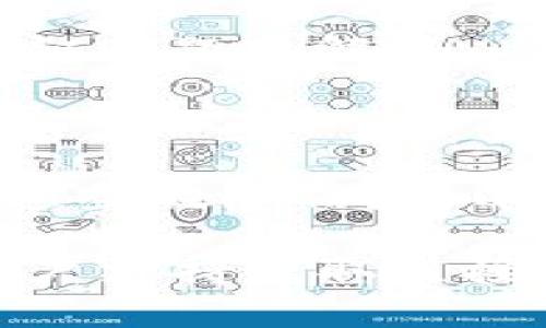 在使用TP钱包（Trust Wallet）时，如果出现无法找到或识别的核心（core）相关信息，以下是一些步骤来帮助解决问题：

### 1. 确认TP钱包的安装和更新
检查应用程序的安装情况
确保您的TP钱包已经正确安装在您的设备上。访问应用商店（如Google Play或Apple App Store）确认您拥有最新版本的TP钱包。如果有更新可用，建议您立即下载安装，以获得最新的功能和安全修复。

### 2. 检查网络连接
确保您的网络连接稳定
TP钱包需要稳定的互联网连接来完成交易和同步数据。检查您的Wi-Fi或移动数据连接，确保信号强且稳定。您可以尝试更换网络环境，例如从Wi-Fi切换到移动数据，看看问题是否得到解决。

### 3. 重新启动应用
尝试重启TP钱包
有时候，应用程序可能会因为缓存或临时问题而出现故障。关闭TP钱包应用，稍等片刻，然后重新打开。有时，这一简单的步骤就能解决很多小问题。

### 4. 检查钱包中的核心资产
查看您的钱包资产
在TP钱包中，确认您是否已经添加了需要找到的核心资产。有些数字资产需要手动添加，比如通过合约地址来添加。如果您不确定如何添加资产，可以访问TP钱包的官方指导文档或社区论坛，学习如何获取相关信息。

### 5. 查阅官方支持与社区资源
利用官方支持和社区的帮助
如果以上步骤都无法解决您的问题，建议访问TP钱包的官方网站或其社交媒体平台，查看是否有类似问题的解答。此外，社区论坛如Reddit或Telegram也可能有用户分享的解决方案。

### 6. 考虑安全因素
保持信息的安全
在寻求帮助的过程中，始终保持对您的私钥、安全短语、钱包信息的保护。不要在不安全的地方分享这些敏感信息，以免造成资产损失。

希望以上步骤能帮助您解决关于TP钱包核心信息的问题。如果仍然存在疑问，建议联系TP钱包的客户支持获取直接指导。
