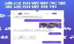 要在电脑上安装TP钱包（TokenPocket），您可以按照