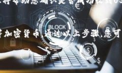 在TP钱包中查看收到的USDT，您可以按照以下步骤