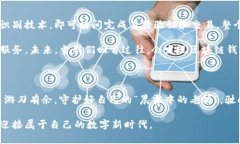 区块链开发钱包的终极使用指南：揭秘数字资产