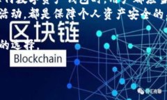 关于苹果手机能否下载TP钱包以及其安全性的问题