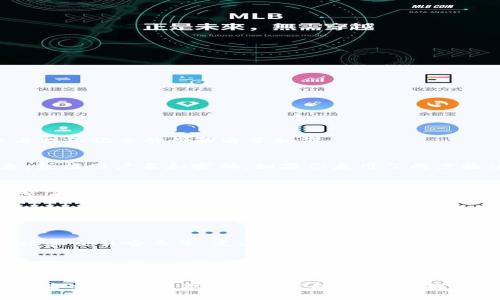 提币记录是指用户在加密货币钱包中提取或转出某种数字资产的历史记录。在t p钱包中，查看提币记录的步骤通常如下：

1. 登录你的 t p 钱包
首先，打开你的 t p 钱包应用程序或访问其官方网站。在提供的登录框中，输入你的账户信息，包括用户名和密码。如果你启用了两步验证，请按照提示完成相关步骤。

2. 导航到钱包历史记录
登录后，通常会看到一个主界面，显示你的资产余额和当前持有的加密货币。在这个界面上寻找“交易”、“历史”或“记录”等选项，这可能在菜单栏或侧边栏中。点击进入，你将看到所有的交易记录，包括入账和出账。

3. 筛选提币记录
在交易记录页面，可能会提供过滤或搜索功能，允许你专门查看提币记录。你可以选择查看“出账”或“提现”选项，筛选出仅与提币相关的记录。注意不同钱包可能会有不同的标签，具体名称可以查找为“转出”或“提现”等。

4. 查看详细记录
在筛选出的提币记录中，通常每一笔提币都会显示详细信息，包括提币时间、提币金额、接收地址和交易哈希等。点击具体的交易记录，可能会有更详细的交易信息和状态，帮助你追踪每一笔提币的去向。

5. 处理异常情况
如果你在查看提币记录时遇到任何异常，如记录缺失或交易状态未更新，请检查是否是网络或服务器问题。如果需要，可以尝试重启应用或刷新网页。如果问题依然存在，可以参考钱包的帮助中心，或联系其客服支持获取更多协助。

以上步骤可以帮助你在 t p 钱包中顺利查看提币记录，掌握自己资产的流动情况。确保定期检查交易历史，做到账户管理透明，并提高自身的资产安全意识。