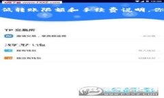 将钱转入TP钱包的方式主要有以下几种，具体步骤