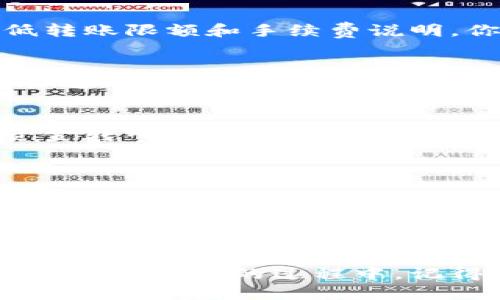 将钱转入TP钱包的方式主要有以下几种，具体步骤可能因版本和地区而有所不同。以下是一份详细的指南，帮助你顺利完成这一过程。

步骤一：下载并安装TP钱包
首先，你需要在手机应用商店中搜索“TP钱包”，点击下载并安装。如果你使用的是Android设备，可以在Google Play商店（或其他可靠的应用市场）找到；如果你是苹果用户，可以在App Store中找到。

步骤二：注册或登录账户
打开TP钱包，系统会要求你注册一个新账户。你需要提供一个有效的手机号码，并设置一个安全的密码。若你已经有账户，则可以直接输入手机号码和密码进行登录。

步骤三：选择转账或充值选项
登录后，在主界面上，找到“转账”或者“充值”选项。点击进入，这里会展示多种支付方式，包括银行卡、信用卡、或其他电子钱包。

步骤四：选择支付方式
根据你的需求，选择一种合适的支付方式。例如，如果你选择银行卡支付，你需要输入银行卡信息，包括卡号、银行名称、持卡人姓名等。确保信息的准确性，避免因为错误导致转账失败。

步骤五：输入转账金额
在输入框中，输入你想要转入TP钱包的金额。请注意，根据不同支付方式，可能会有最低转账限额和手续费说明，你可以在页面上查看相关信息。

步骤六：确认信息并提交
在确认所有信息无误后，点击“提交”或“确认”按钮。系统会要求你进行身份验证，通常会通过短信验证码的形式发送到你注册的手机号码上。输入验证码后，继续完成支付操作。

步骤七：检查余额
一旦支付确认完成，返回主界面，你可以在钱包的首页查看到账户余额。通常情况下，资金转入会很快，极少数情况下可能会延迟，具体取决于所选择的支付方式及不同银行的处理时间。

注意事项
1. 确保你下载的是TP钱包的官方应用，以避免网络诈骗。
2. 保留好支付的凭证和记录，以便后续查询和追溯。
3. 定期检查账户安全，建议开启双重验证防止未经授权的访问。
4. 如果在转账过程中遇到问题，可以随时联系TP钱包的客服支持，他们会提供帮助。

通过以上步骤，你就可以顺利将资金转入TP钱包，享受更加便利的数字金融体验。在使用数字钱包的过程中，记得合理管理自己的资金和账户信息，保持良好的使用习惯。