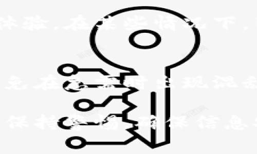 在大多数情况下，钱包的数字（通常指的是钱包的余额或相关设置）是无法直接修改的，因为这些数字通常代表着真实的账户状态和交易记录。不同类型的钱包（如银行账户、手机支付钱包、加密货币钱包等）管理的方式有所不同，因此在此给出一些一般性的方法和注意事项。

1. 了解钱包的类型
首先，你需要明确自己使用的钱包是哪个类型。比如，银行账户钱包、支付宝、微信支付、比特币钱包等等。每种钱包都有其独特的架构和管理方式。例如，加密货币钱包的余额通常是从区块链上获取的数据，而这些数据是不可篡改的。

2. 根据需求进行充值
如果你的钱包余额过低，通常可以通过充值来修改你的数字。充值的方式可以是通过银行卡转账、现金存入或者其他支付方式。例如，在支付宝里，如果你想增加余额，可以使用银行卡进行快速充值，轻松几个步骤即可完成。

3. 检查交易记录
如果你发现钱包中的余额不正确，首先要检查你的交易记录。可能是因为未处理的交易、系统延迟或其他原因造成的错误。在银行账户和电子钱包中，通常都有“交易记录”或“历史”选项，你可以查询并确认每一笔交易的状态。

4. 账户设置与安全
有些钱包允许用户自定义一些基本设置，例如昵称、密码或者支付限制等。如果你想修改这些信息，可以在钱包的设置页面进行调整。记得，出于安全原因，不要轻易共享你的钱包信息。

5. 联系客服或技术支持
若在使用的过程中遇到任何技术性问题或者不明情况，比如怀疑被盗用或者账户异常，都可以第一时间联系钱包提供商的客服团队。他们可以为你提供更详细的信息和帮助，确保你的账户安全。

6. 仔细阅读用户协议
每个钱包在使用之前都有用户协议，通常包含有关修改和充值的规定。在修改任何信息之前，最好仔细阅读这些条款，以免因为不当操作而影响账户的正常使用。

7. 更新钱包应用程序
如果你使用的是手机钱包应用程序，确保其保持在最新版本。开发者会定期更新应用，以修复任何已知问题并提供更好的用户体验。在某些情况下，旧版本的应用可能会出现功能不全或数字计算错误的问题。

8. 学习如何使用区块链和加密技术
如果你的钱包是加密货币钱包，了解基本的区块链和加密技术概念也是很重要的。通过学习如何操作，可以更好地管理资金，避免在急需时出现混乱。

总的来说，修改钱包的数字通常是通过充值来实现，不同的数字通常对应于具体的交易和安全管理机制。在使用钱包的过程中，保持警惕，确保信息安全是最重要的。