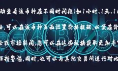 要查看TP钱包中的币的行情，您可以按照以下步骤