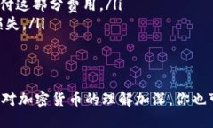 要在TP钱包中将其他加密货币兑换为BNB（币安币）