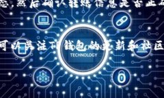 目前TP钱包的转账手续费并不固定，而是根据不同