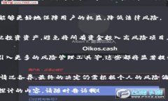 要判断“TP钱包加资金池”是否靠谱，有几个方面