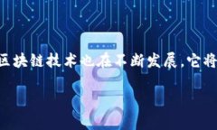 在中国的数字支付生态中，TP钱包作为一个重要的