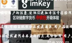 在某些加密货币钱包中，比如TP钱包，如果你注意