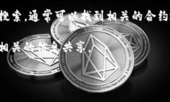 TP钱包（TokenPocket Wallet）是一个多链数字货币钱包