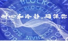 如果你的TP钱包在升级后出现了无法使用的问题，