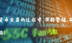 将TP钱包中的USDT转换为人民币的步骤相对简单，