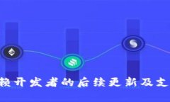 关于T P钱包和麦子钱包是否可以同步的问题，首