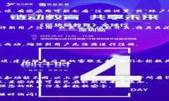 关闭数字钱包注册功能通常涉及到以下几个步骤