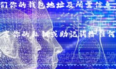 如果你在TP钱包页面看不到资金，这可能是由多种